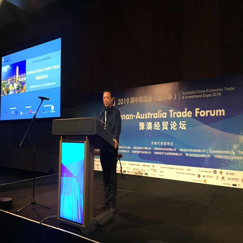 Изложение за икономическа търговия и инвестиции в Австралия-Китай 2019